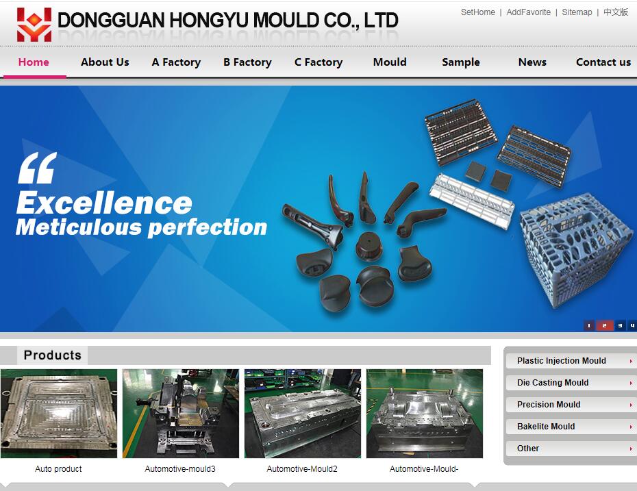 DONGGUAN HONGYU MOULD CO., LTD