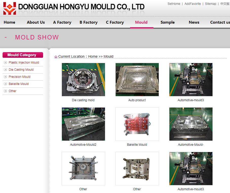 DONGGUAN HONGYU MOULD CO., LTD
