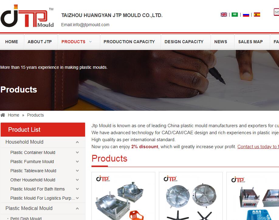 TAIZHOU HUANGYAN JTP MOULD CO.